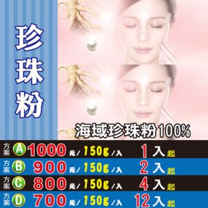 E6【海水▪珍珠粉】✔海水珍珠▪水揮特細